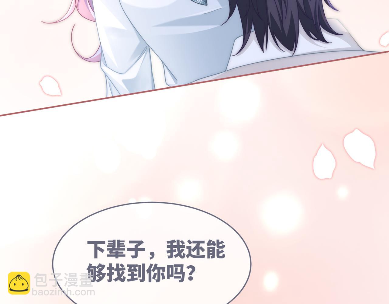 快穿女配冷靜點 - 第105話 最後的旅行(2/3) - 1