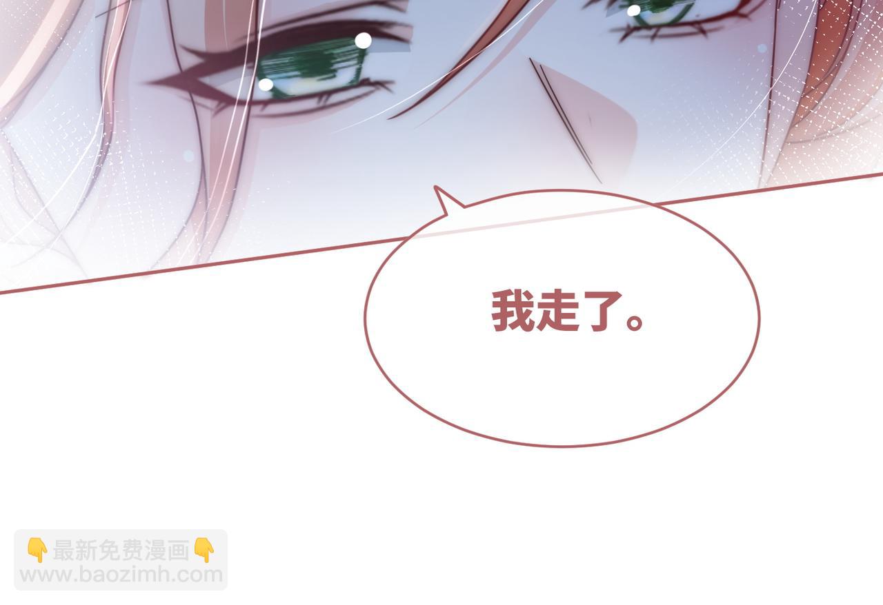 快穿女配冷靜點 - 第105話 最後的旅行(2/3) - 7