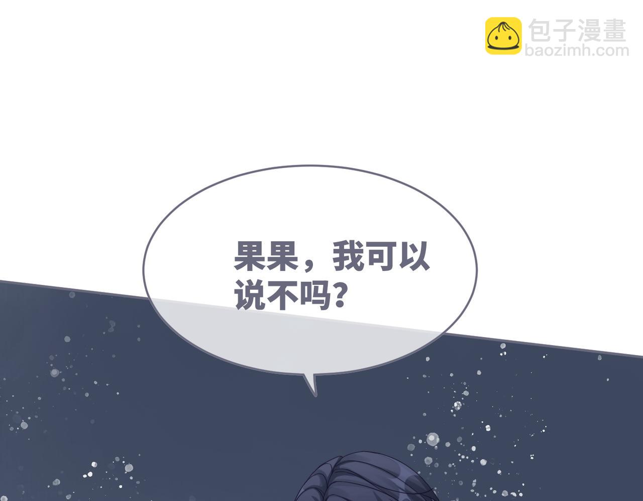 快穿女配冷靜點 - 第105話 最後的旅行(2/3) - 8