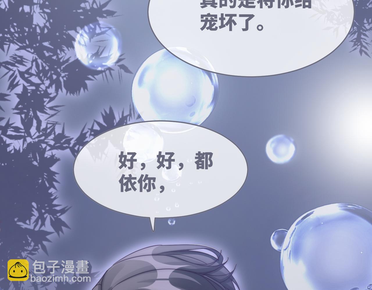 快穿女配冷靜點 - 第105話 最後的旅行(2/3) - 4