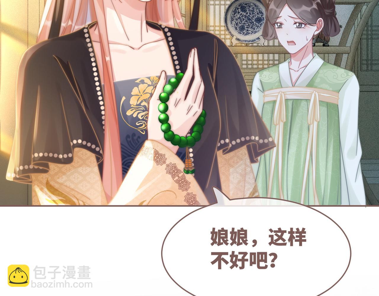 快穿女配冷靜點 - 第107話 回懟綠茶(3/3) - 5