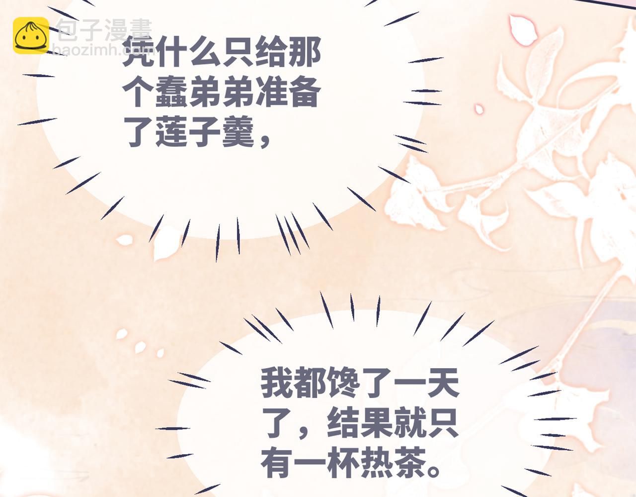 快穿女配冷靜點 - 第107話 回懟綠茶(3/3) - 3