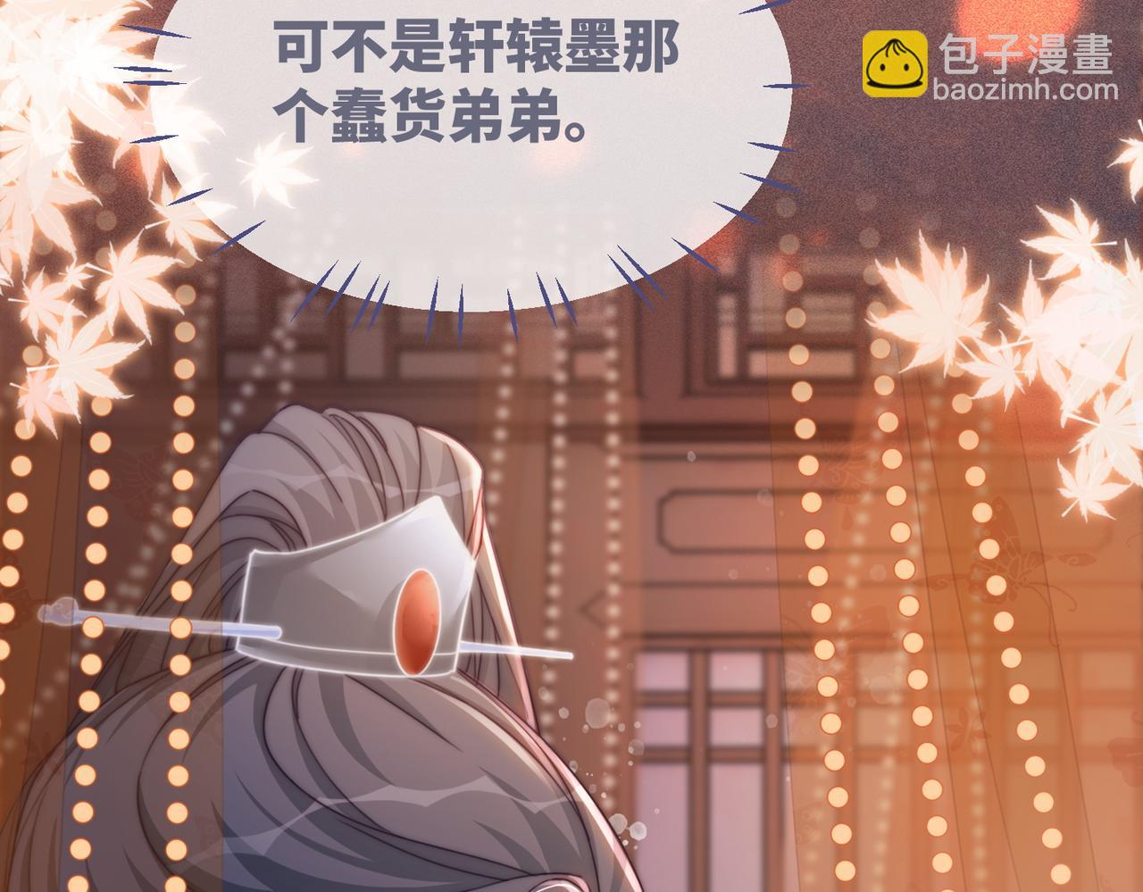 快穿女配冷靜點 - 第107話 回懟綠茶(1/3) - 5