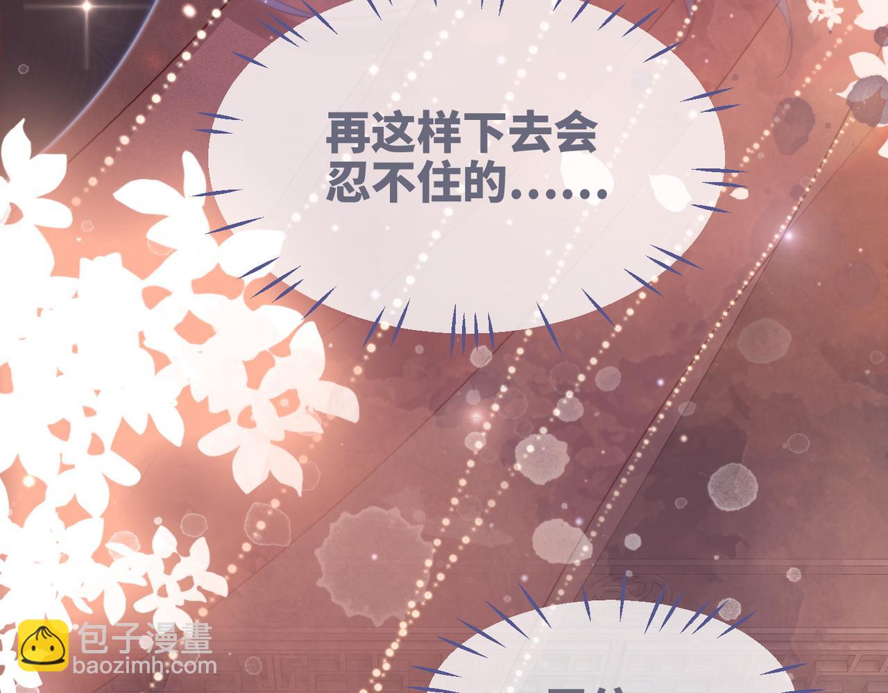 快穿女配冷靜點 - 第107話 回懟綠茶(1/3) - 7