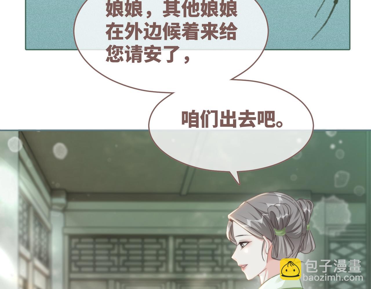 快穿女配冷靜點 - 第107話 回懟綠茶(1/3) - 6