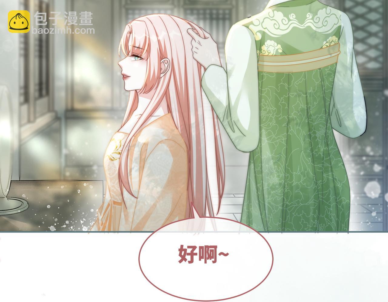 快穿女配冷靜點 - 第107話 回懟綠茶(1/3) - 7