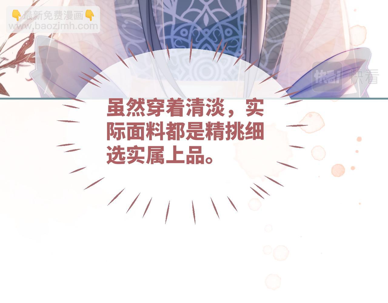 快穿女配冷靜點 - 第107話 回懟綠茶(2/3) - 8