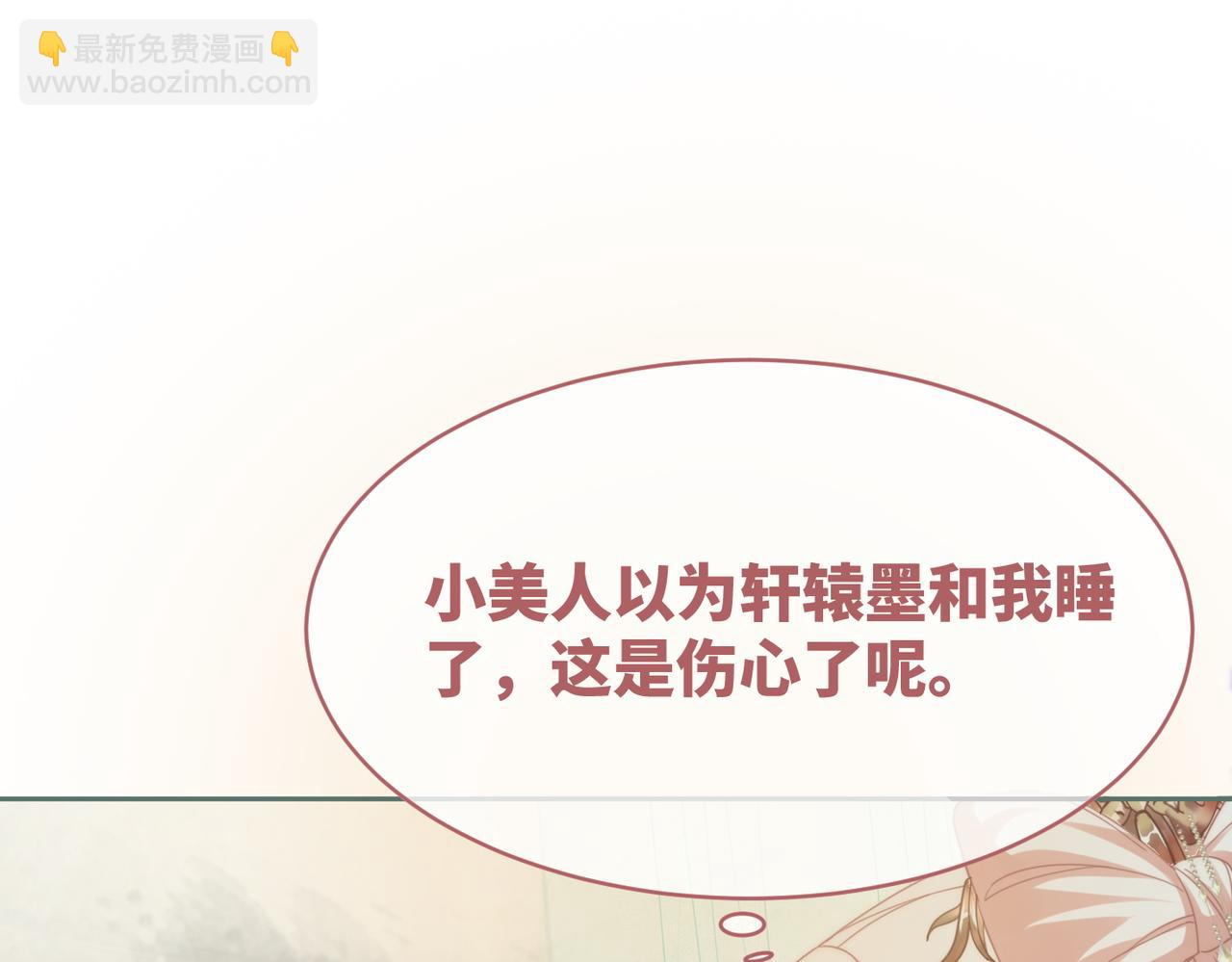 快穿女配冷靜點 - 第107話 回懟綠茶(2/3) - 4