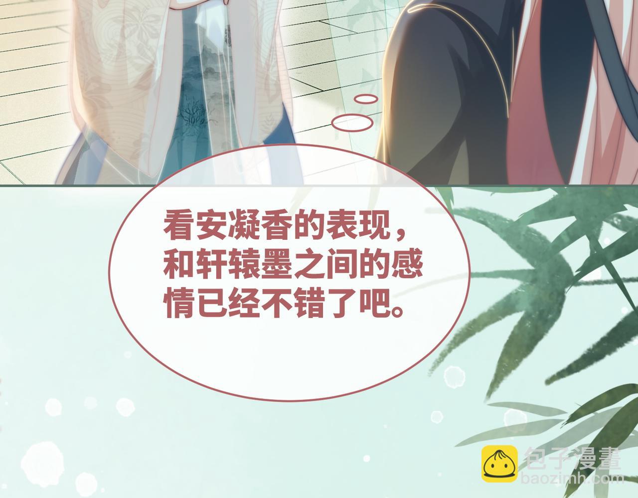 快穿女配冷靜點 - 第107話 回懟綠茶(2/3) - 6