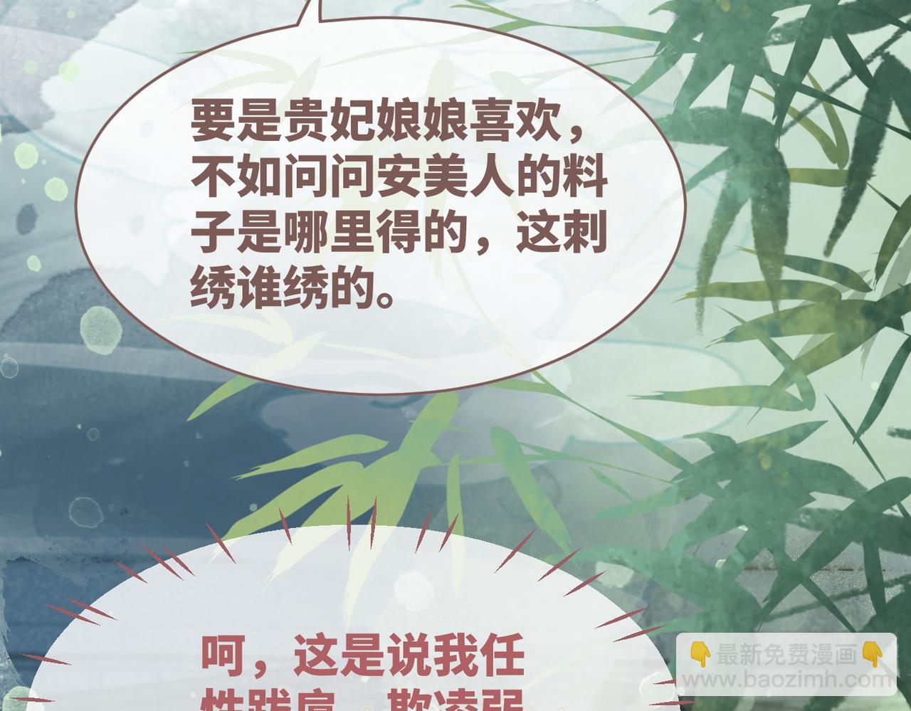 快穿女配冷靜點 - 第107話 回懟綠茶(2/3) - 6