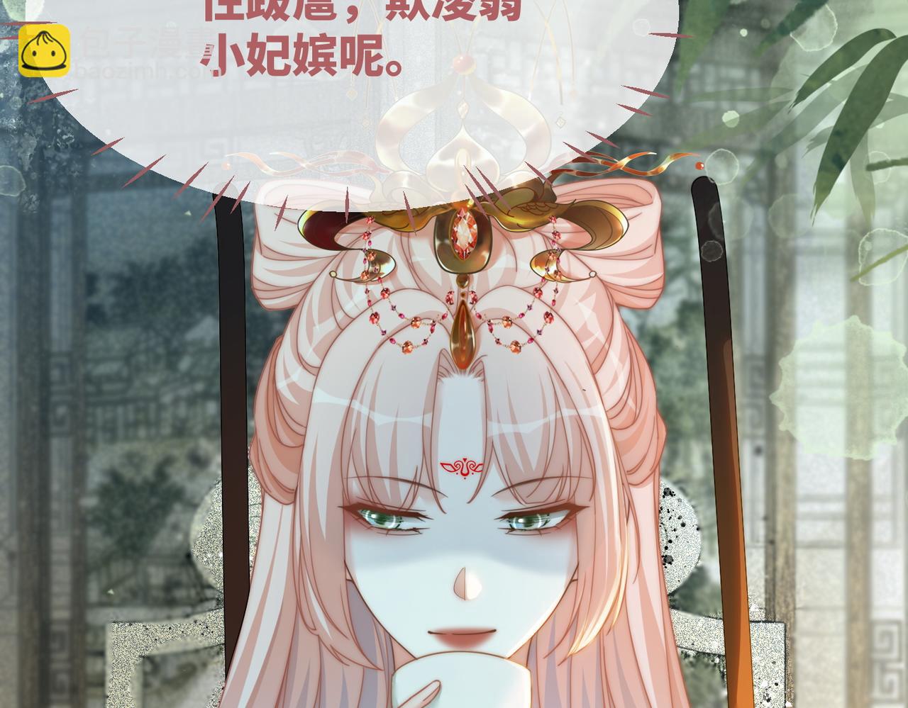 快穿女配冷靜點 - 第107話 回懟綠茶(2/3) - 7