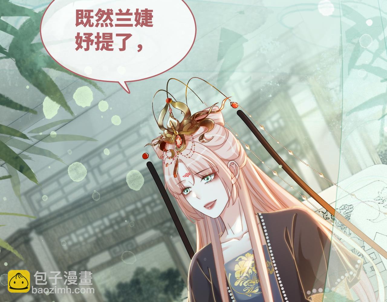 快穿女配冷靜點 - 第107話 回懟綠茶(2/3) - 2