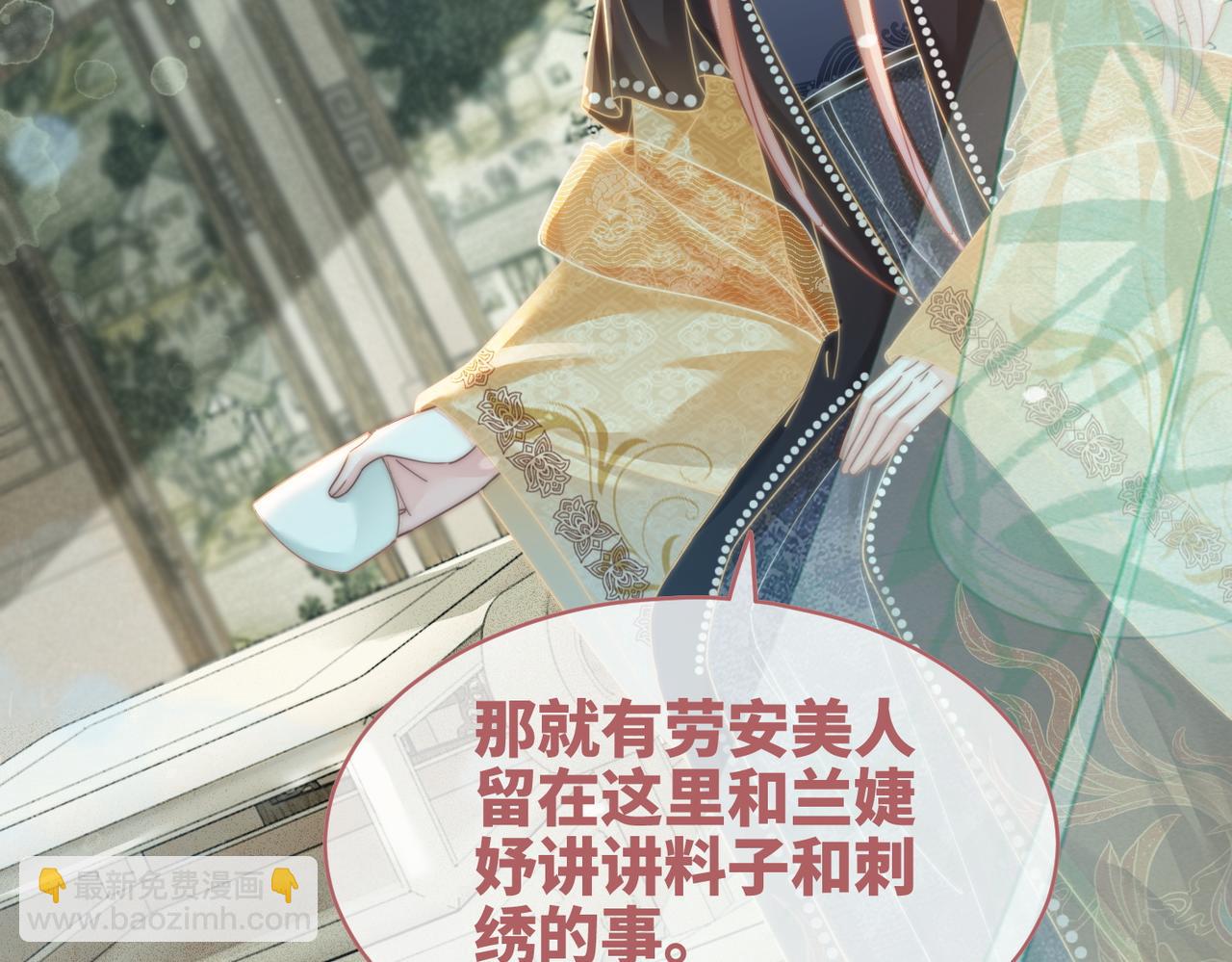 快穿女配冷靜點 - 第107話 回懟綠茶(2/3) - 3