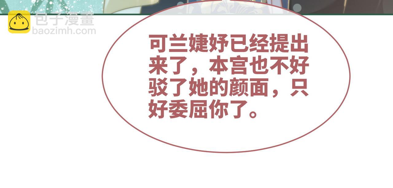 快穿女配冷靜點 - 第107話 回懟綠茶(2/3) - 6