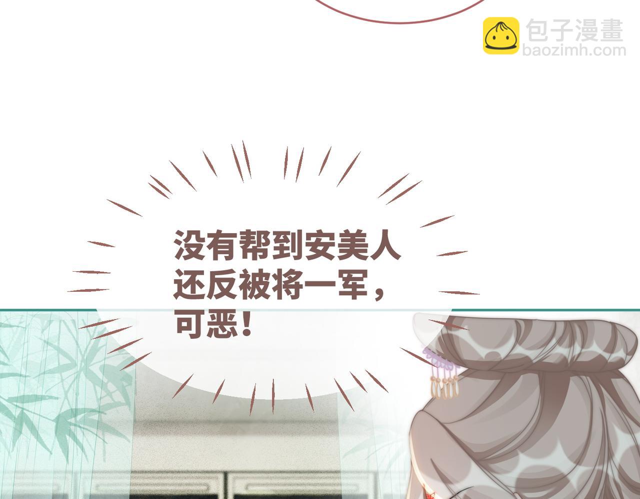 快穿女配冷靜點 - 第107話 回懟綠茶(2/3) - 1