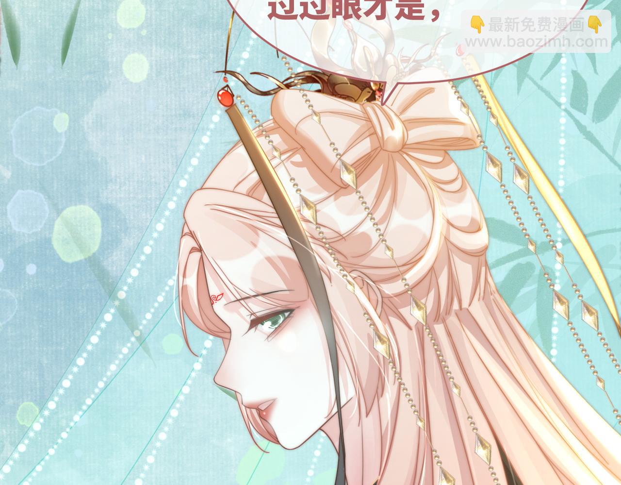 快穿女配冷靜點 - 第107話 回懟綠茶(2/3) - 4