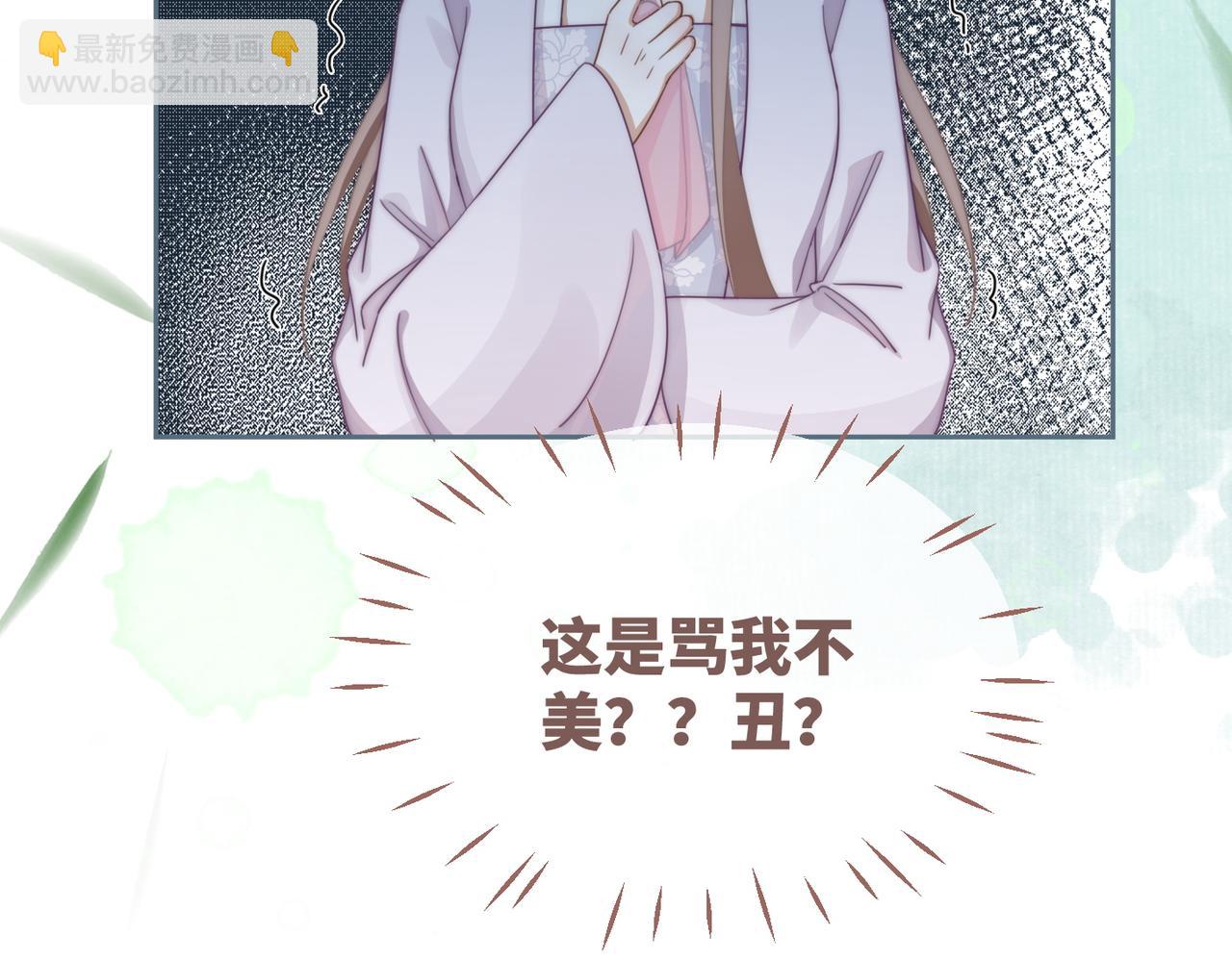 快穿女配冷靜點 - 第107話 回懟綠茶(2/3) - 7