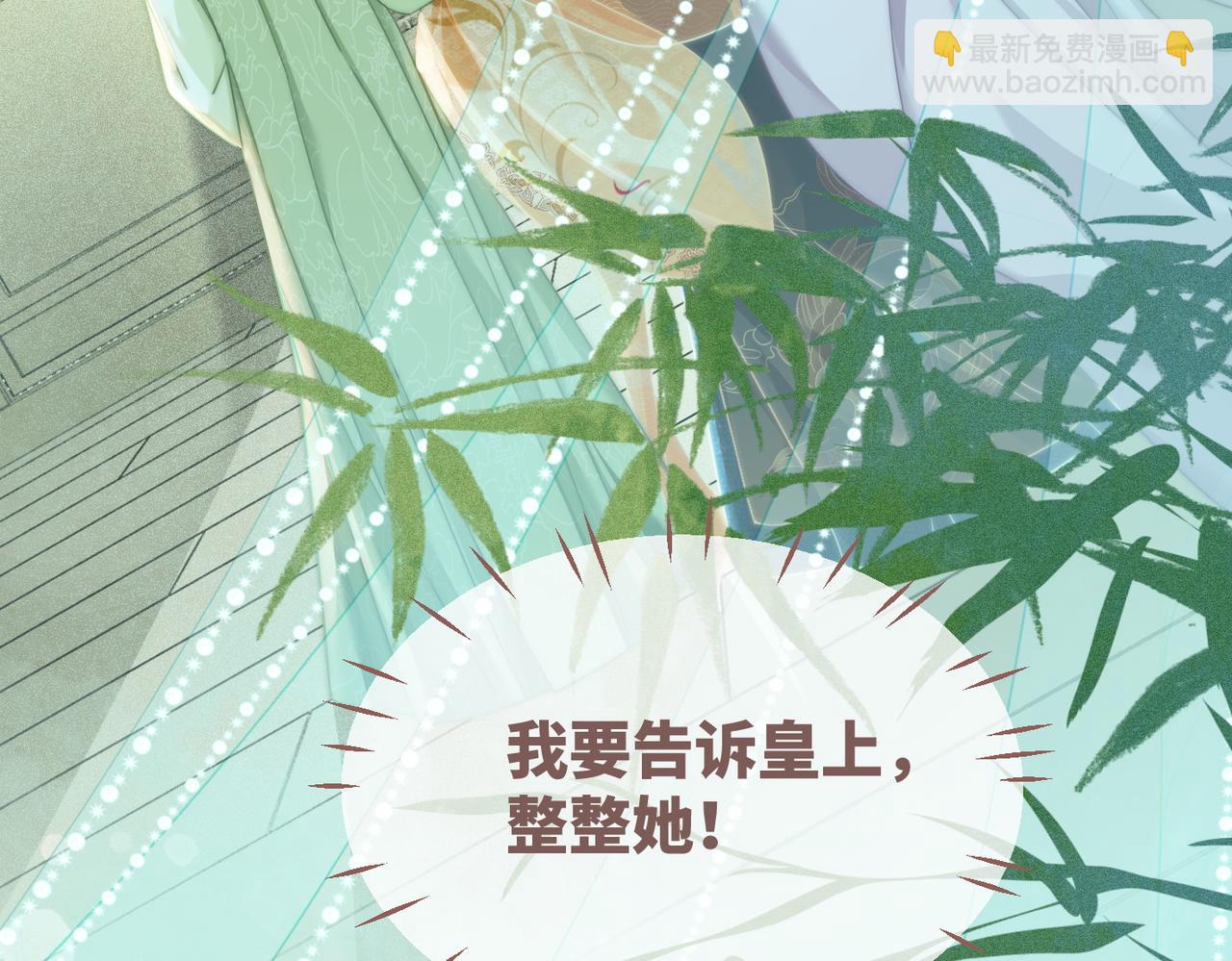 快穿女配冷靜點 - 第107話 回懟綠茶(2/3) - 3