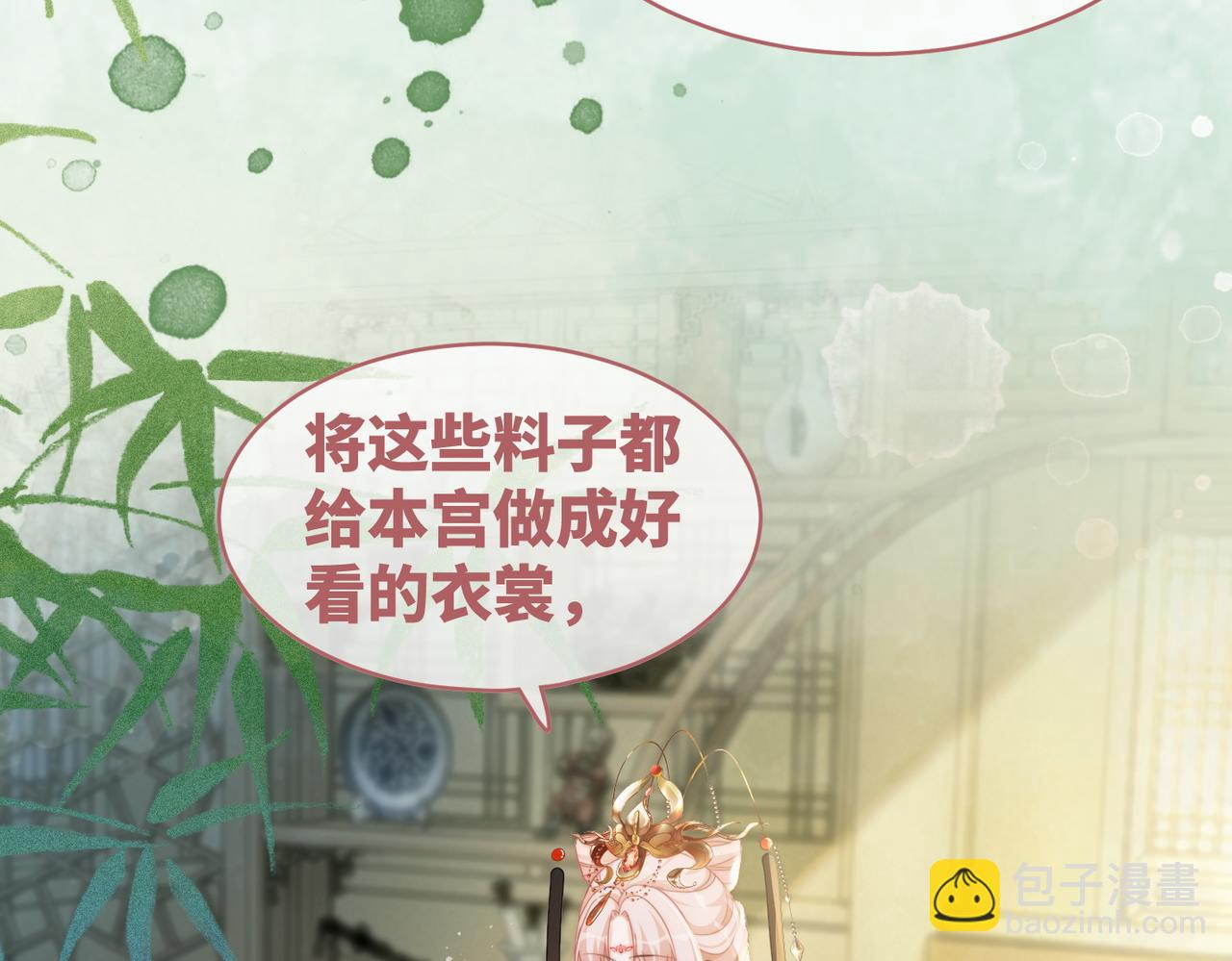 快穿女配冷靜點 - 第107話 回懟綠茶(2/3) - 2