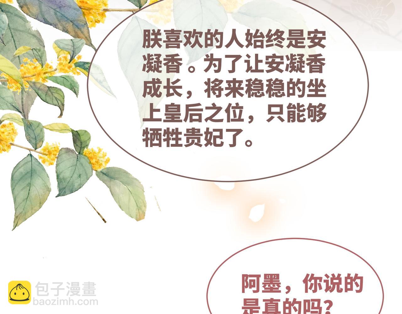 快穿女配冷靜點 - 第109話 追愛大作戰(3/3) - 6