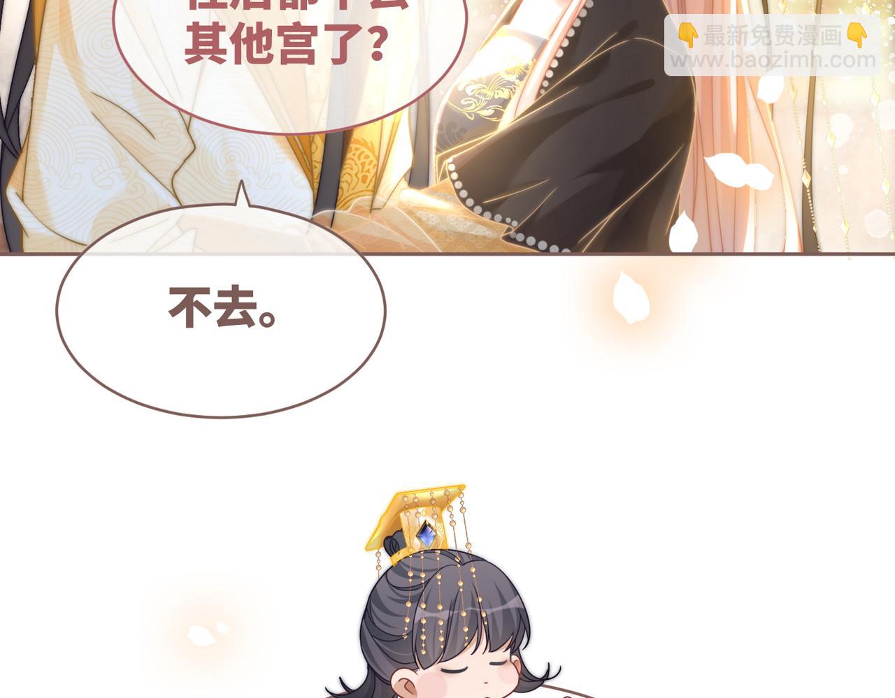 快穿女配冷靜點 - 第109話 追愛大作戰(3/3) - 1