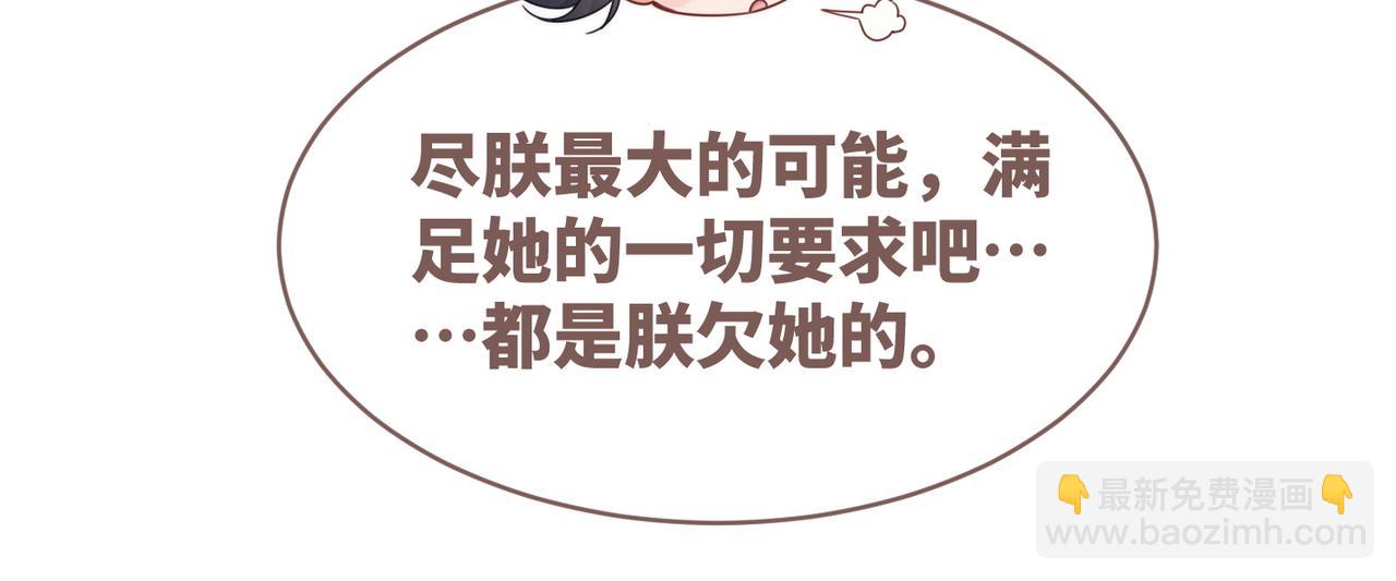 快穿女配冷靜點 - 第109話 追愛大作戰(3/3) - 2