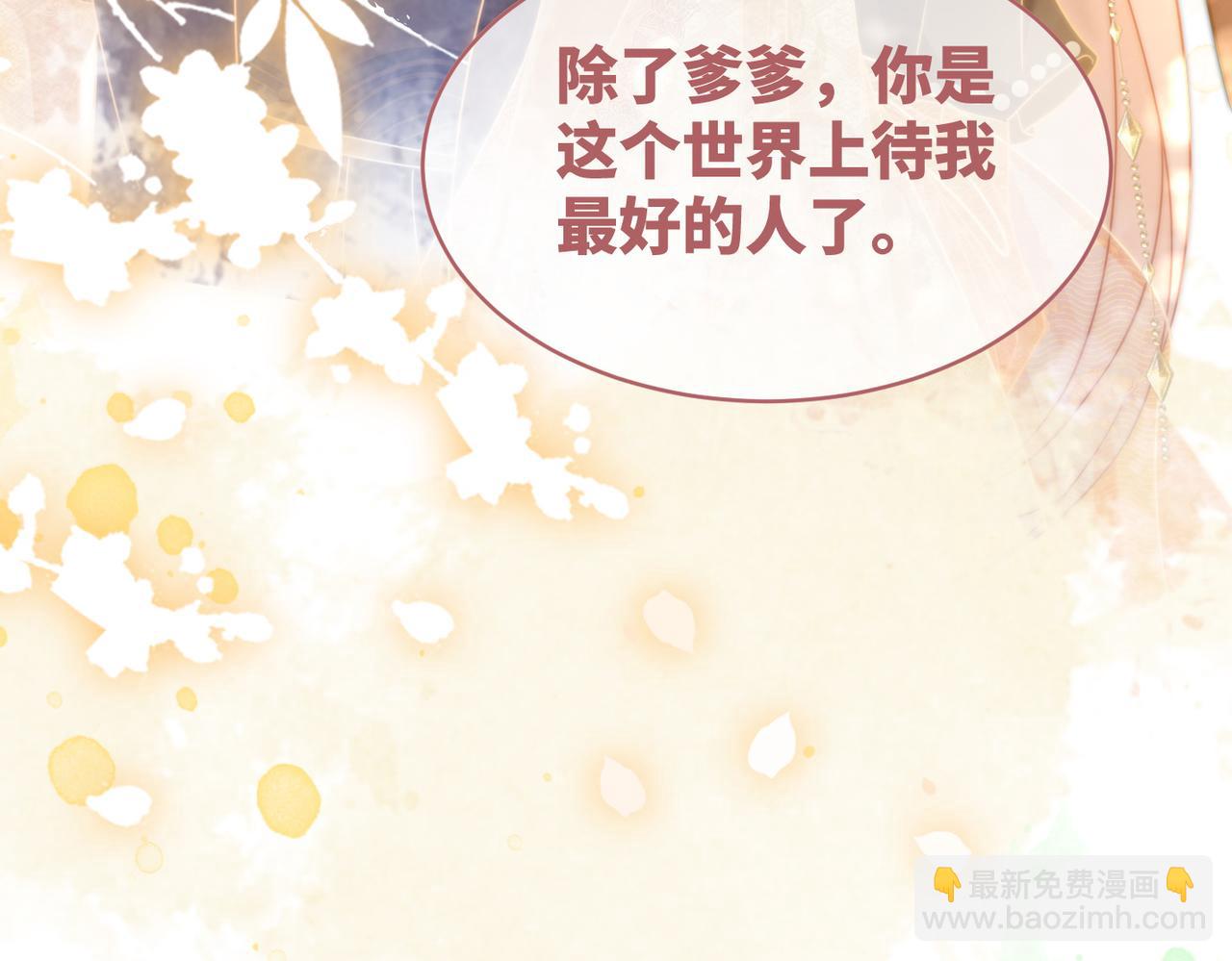 快穿女配冷靜點 - 第109話 追愛大作戰(3/3) - 5