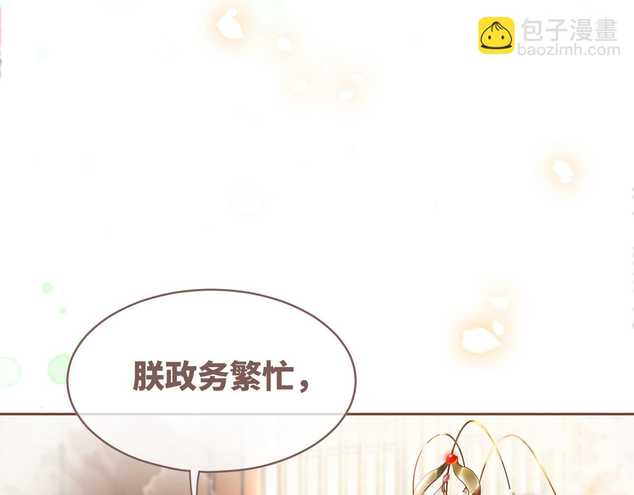 快穿女配冷靜點 - 第109話 追愛大作戰(3/3) - 1