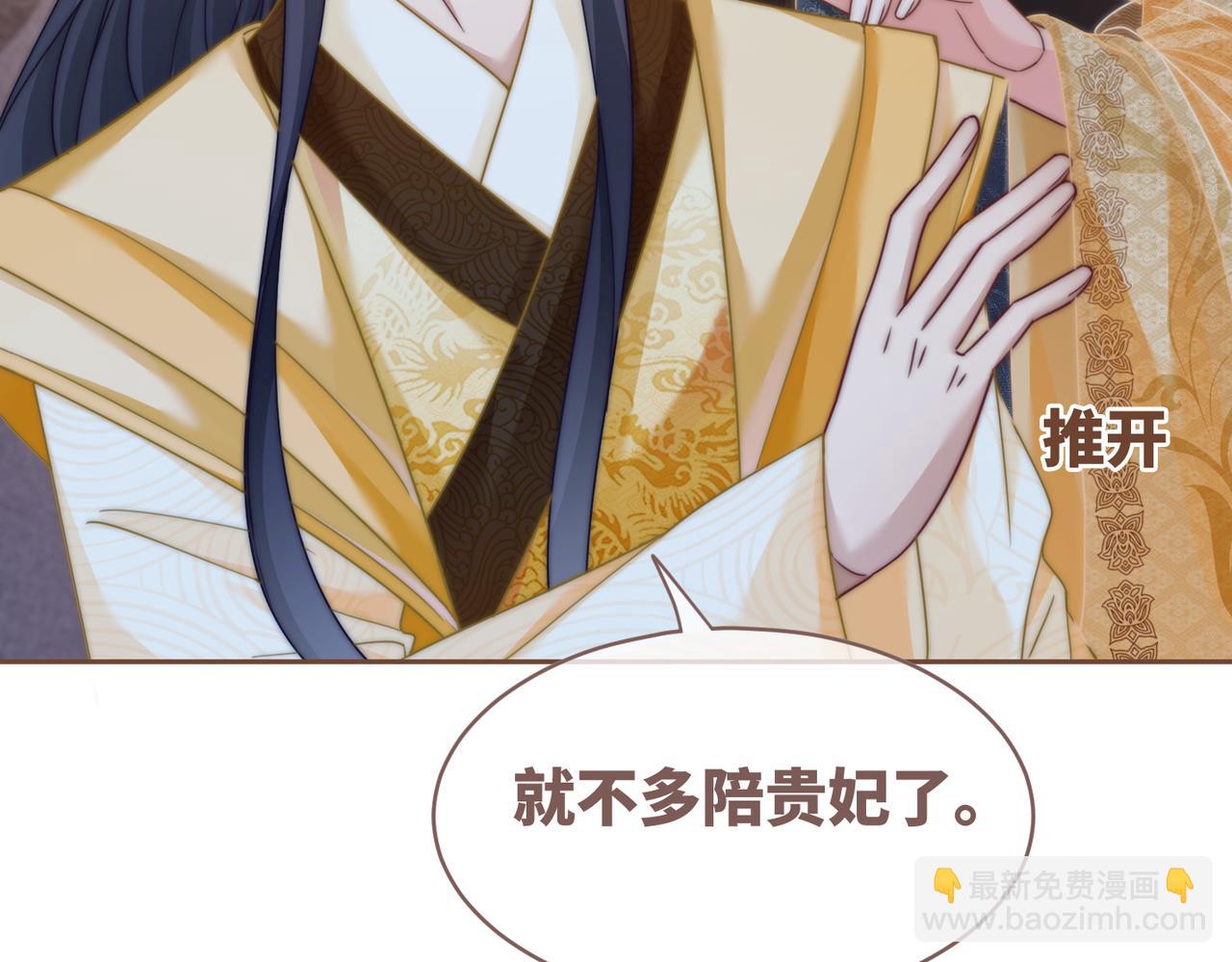 快穿女配冷靜點 - 第109話 追愛大作戰(3/3) - 3