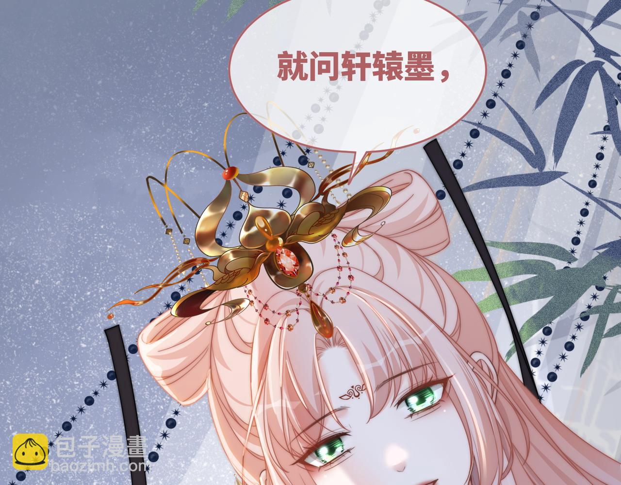 快穿女配冷靜點 - 第109話 追愛大作戰(3/3) - 7