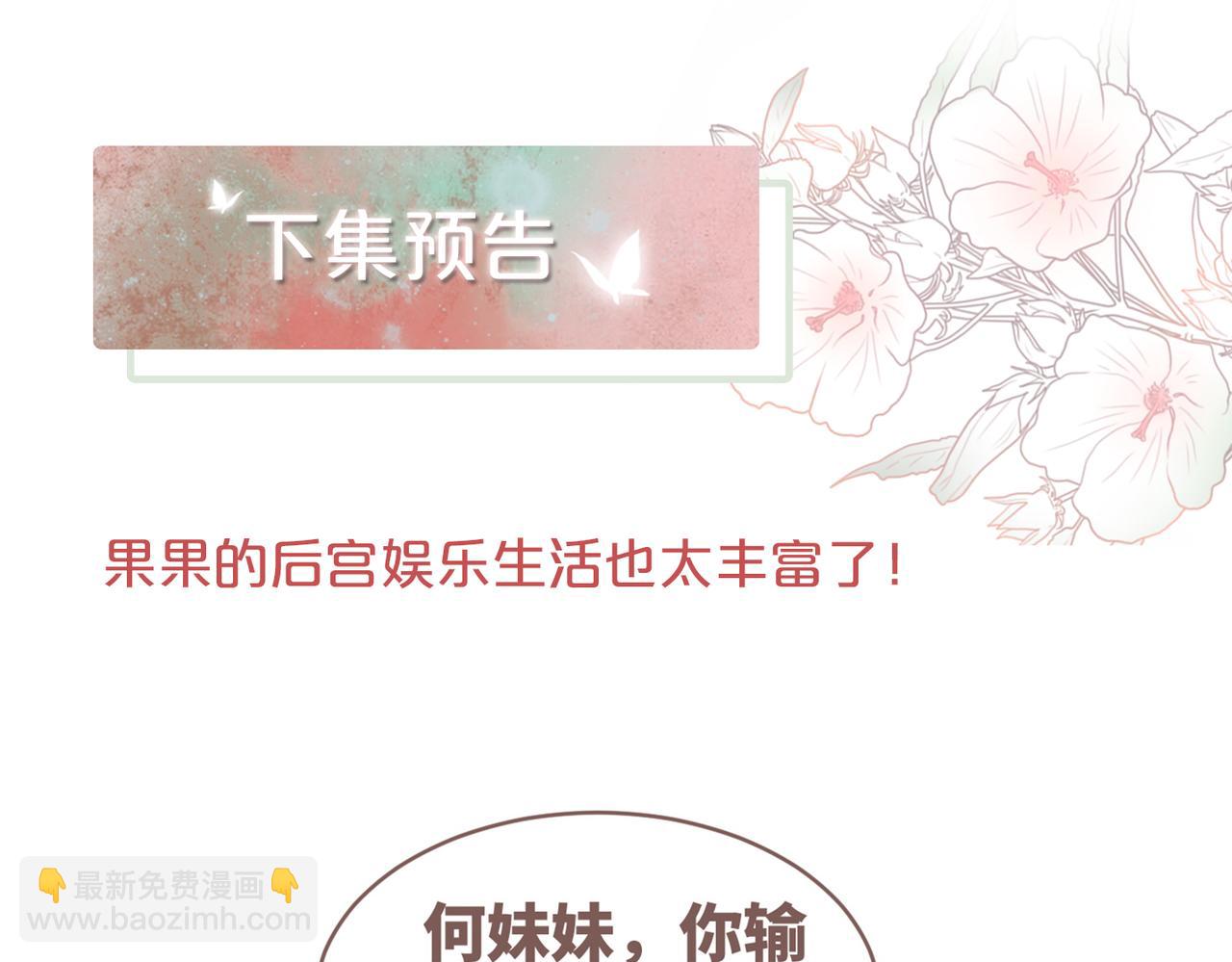 快穿女配冷靜點 - 第109話 追愛大作戰(3/3) - 3