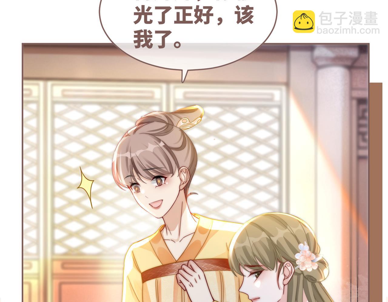 快穿女配冷靜點 - 第109話 追愛大作戰(3/3) - 4