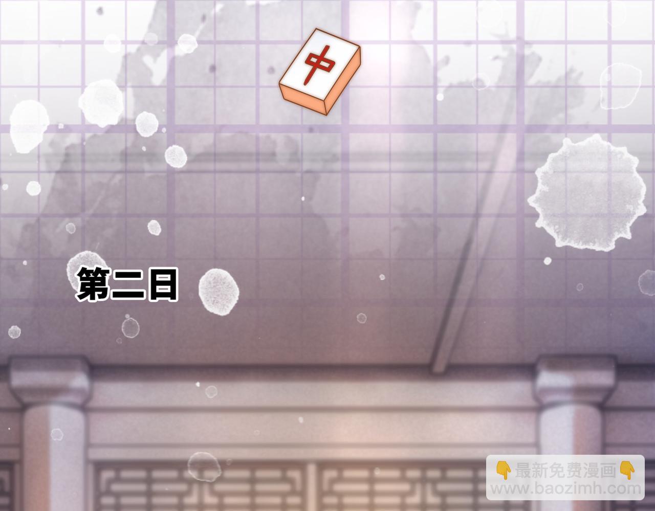 快穿女配冷靜點 - 第109話 追愛大作戰(3/3) - 7