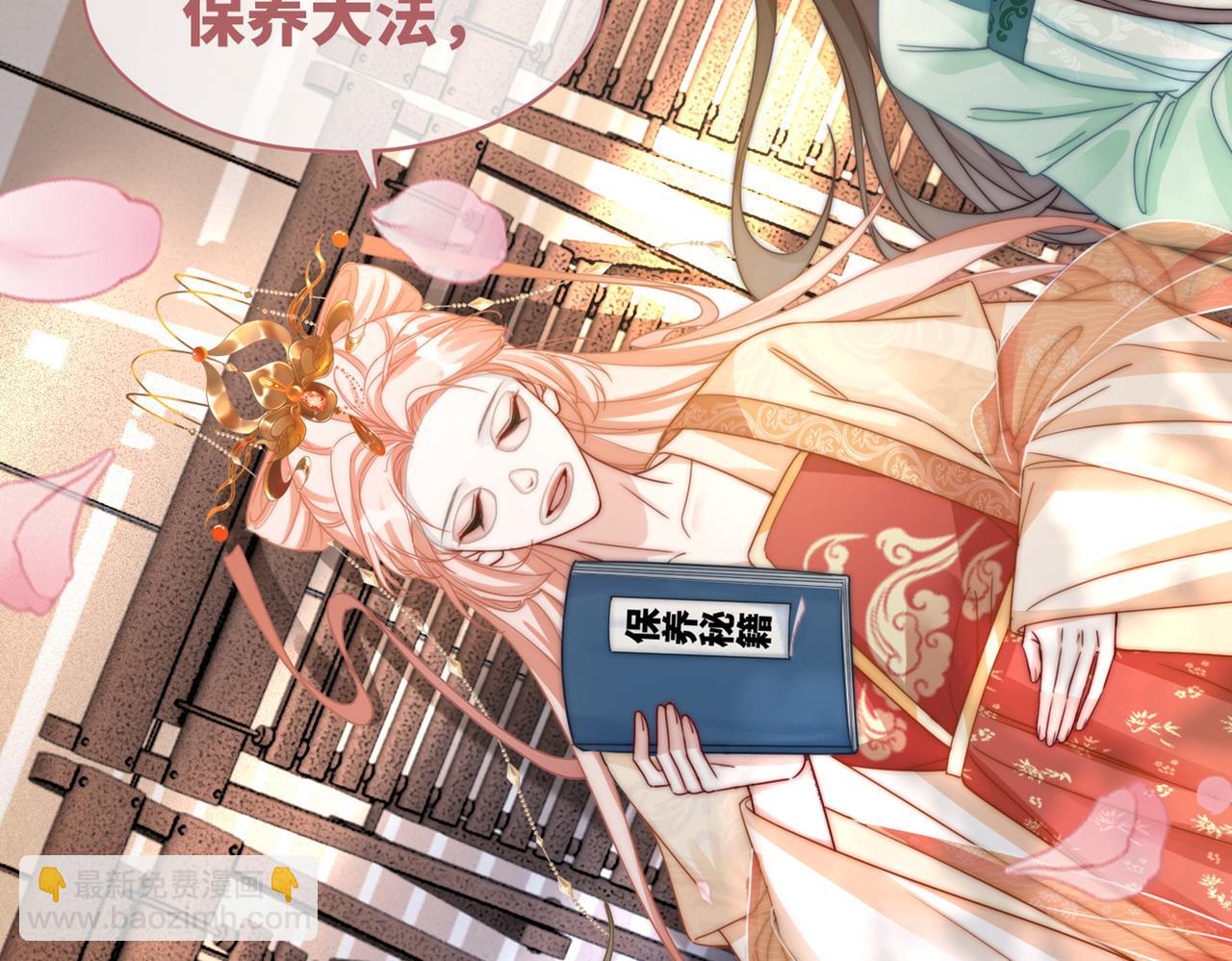 快穿女配冷靜點 - 第109話 追愛大作戰(3/3) - 4