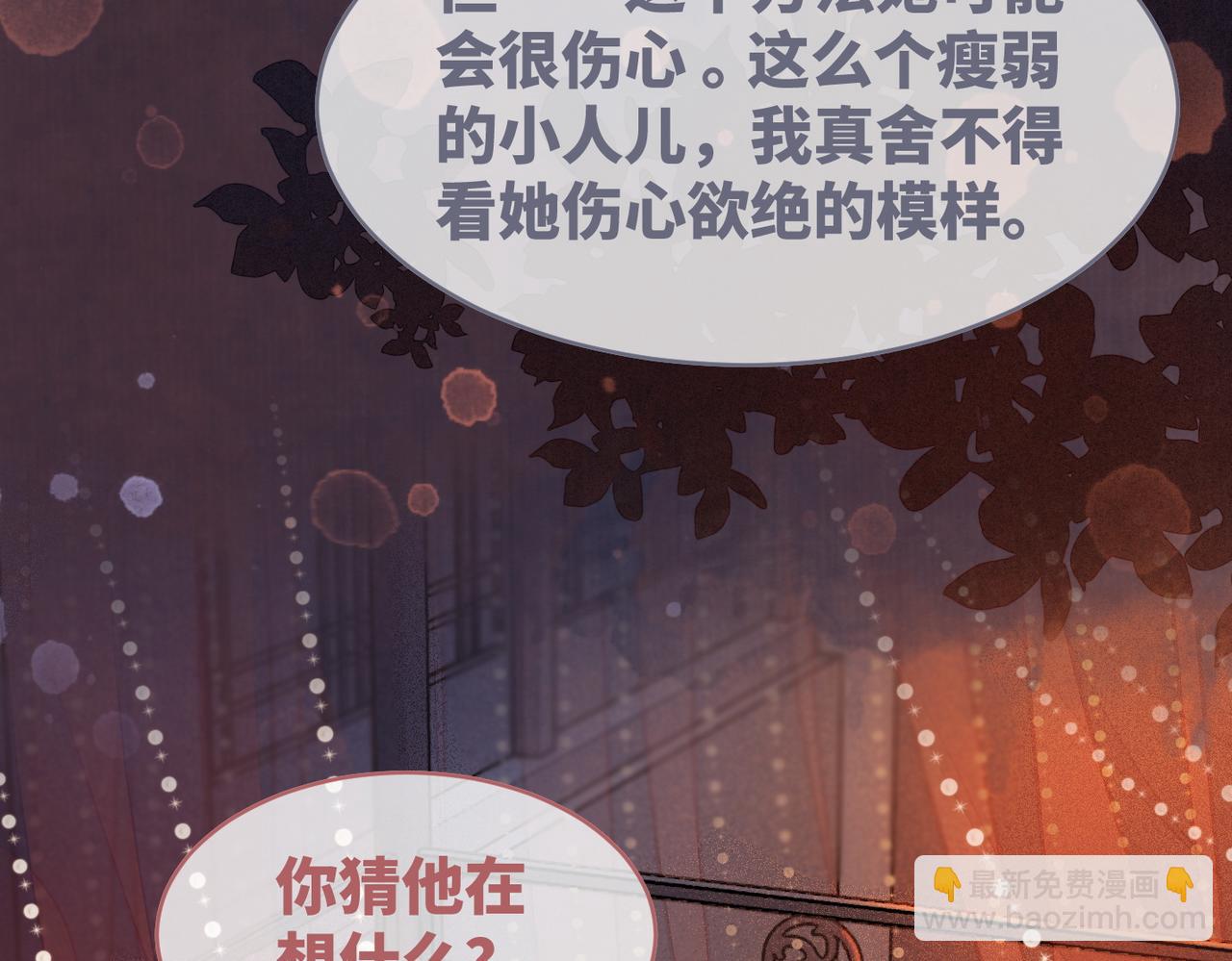 快穿女配冷靜點 - 第109話 追愛大作戰(1/3) - 5