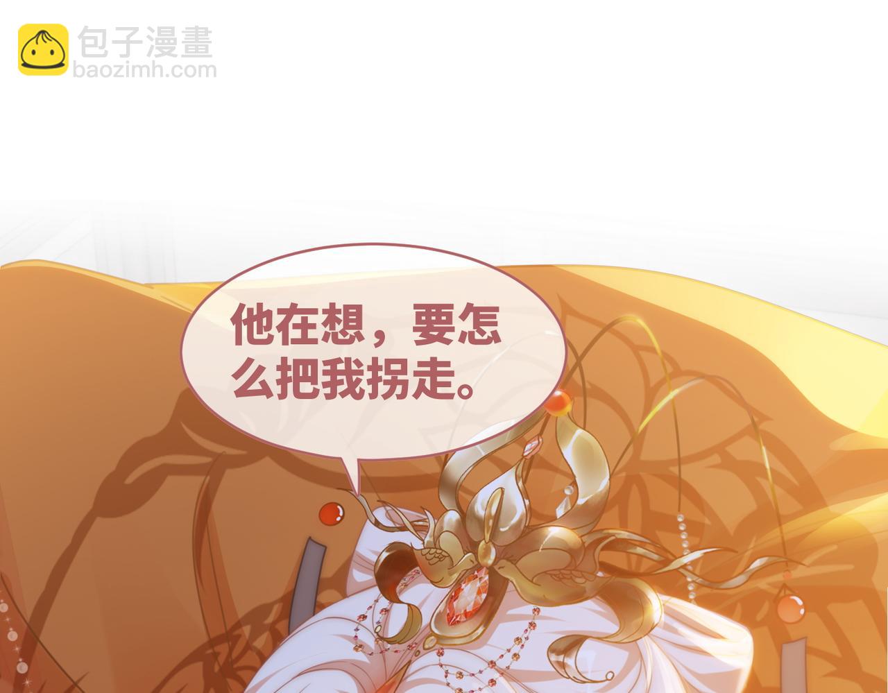 快穿女配冷靜點 - 第109話 追愛大作戰(1/3) - 1