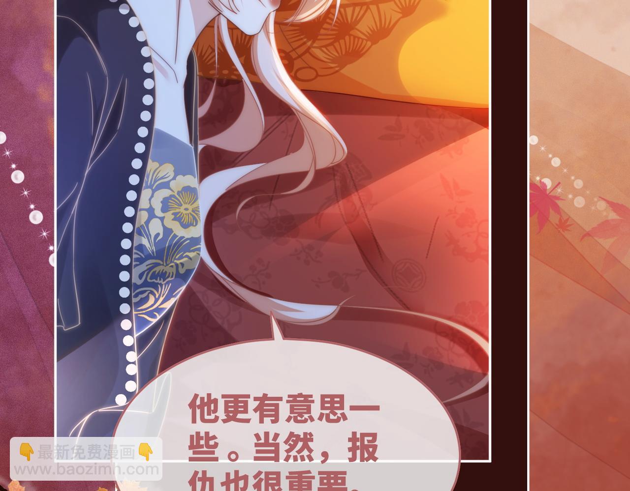 快穿女配冷靜點 - 第109話 追愛大作戰(1/3) - 5