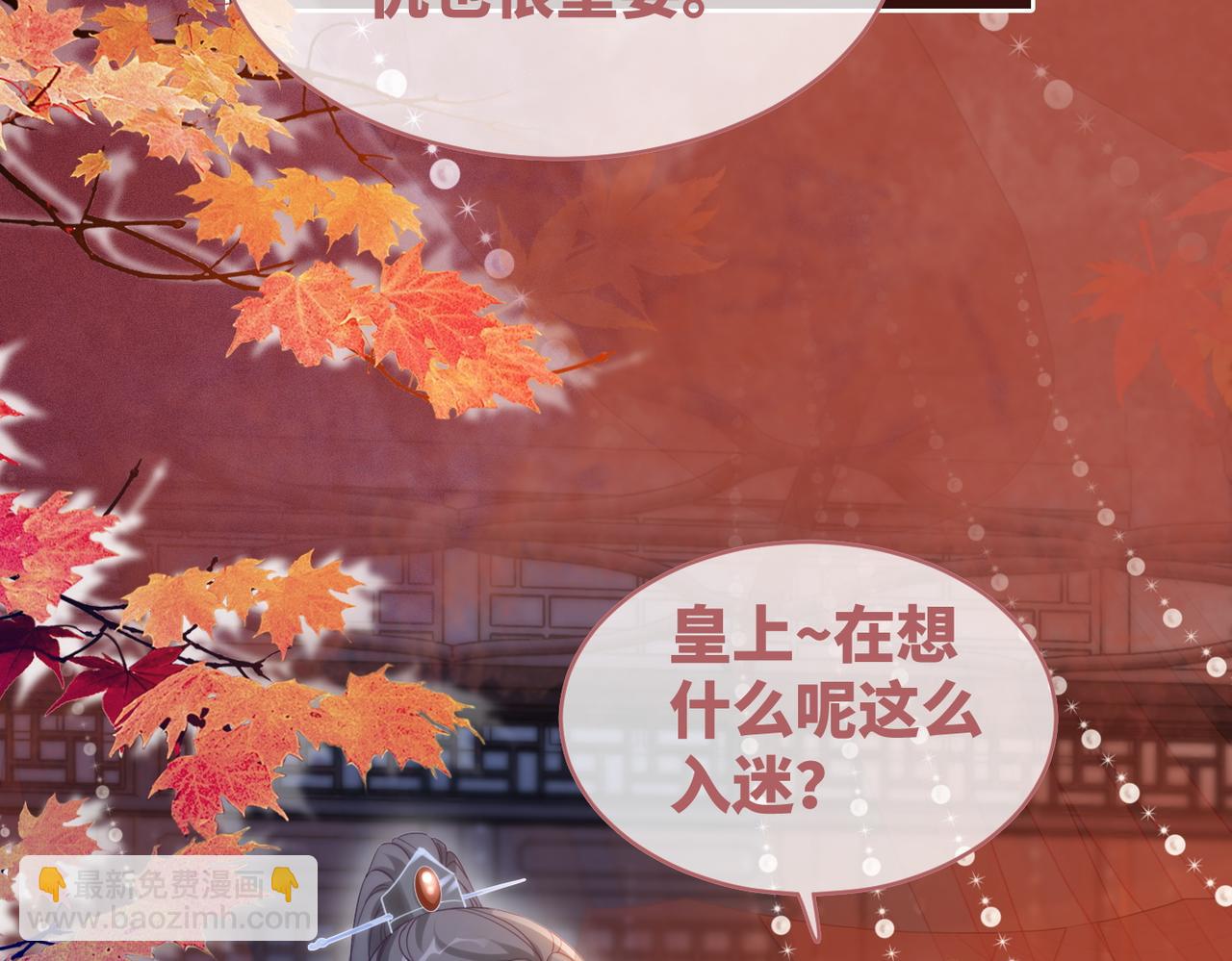 快穿女配冷靜點 - 第109話 追愛大作戰(1/3) - 6