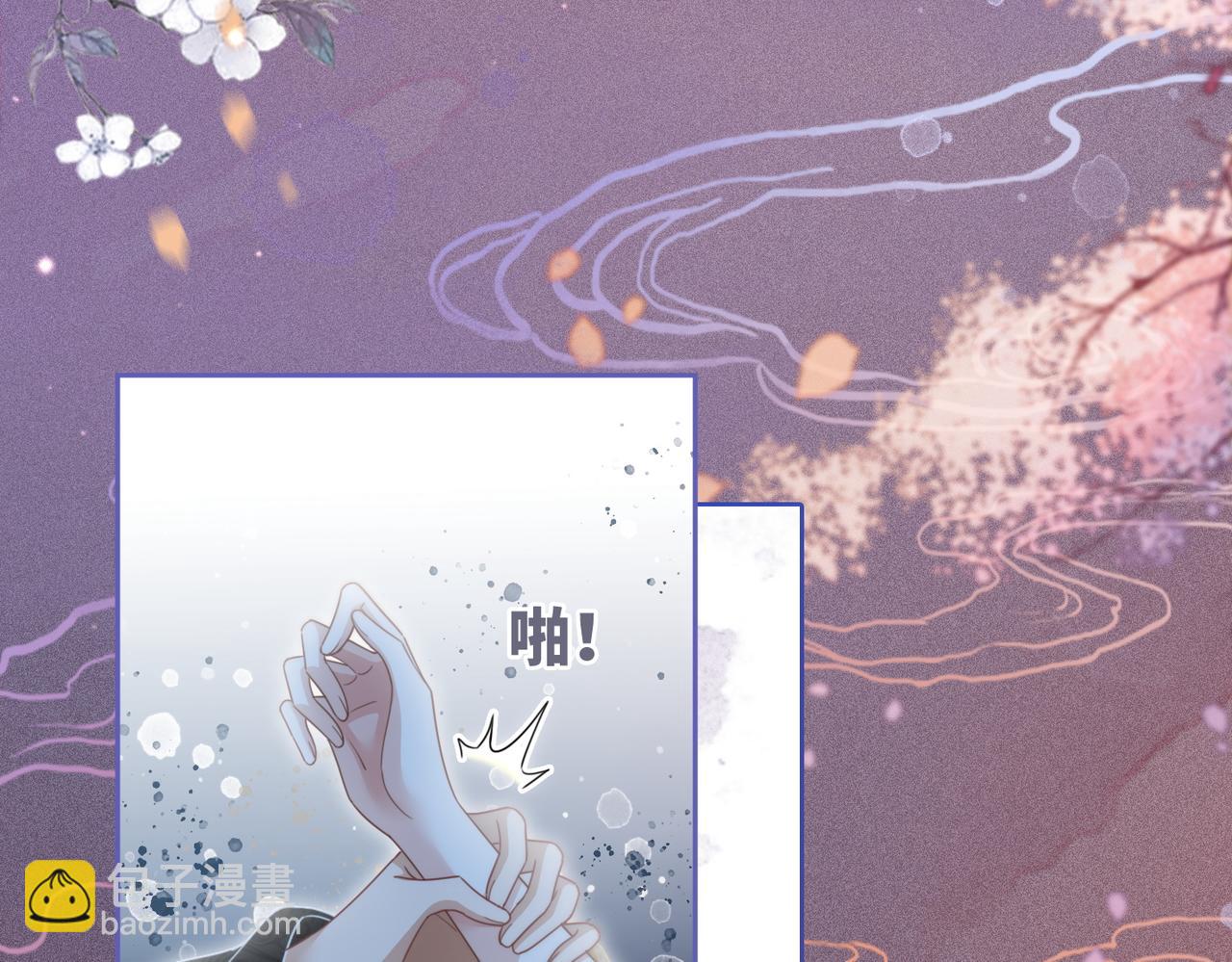 快穿女配冷靜點 - 第109話 追愛大作戰(1/3) - 8