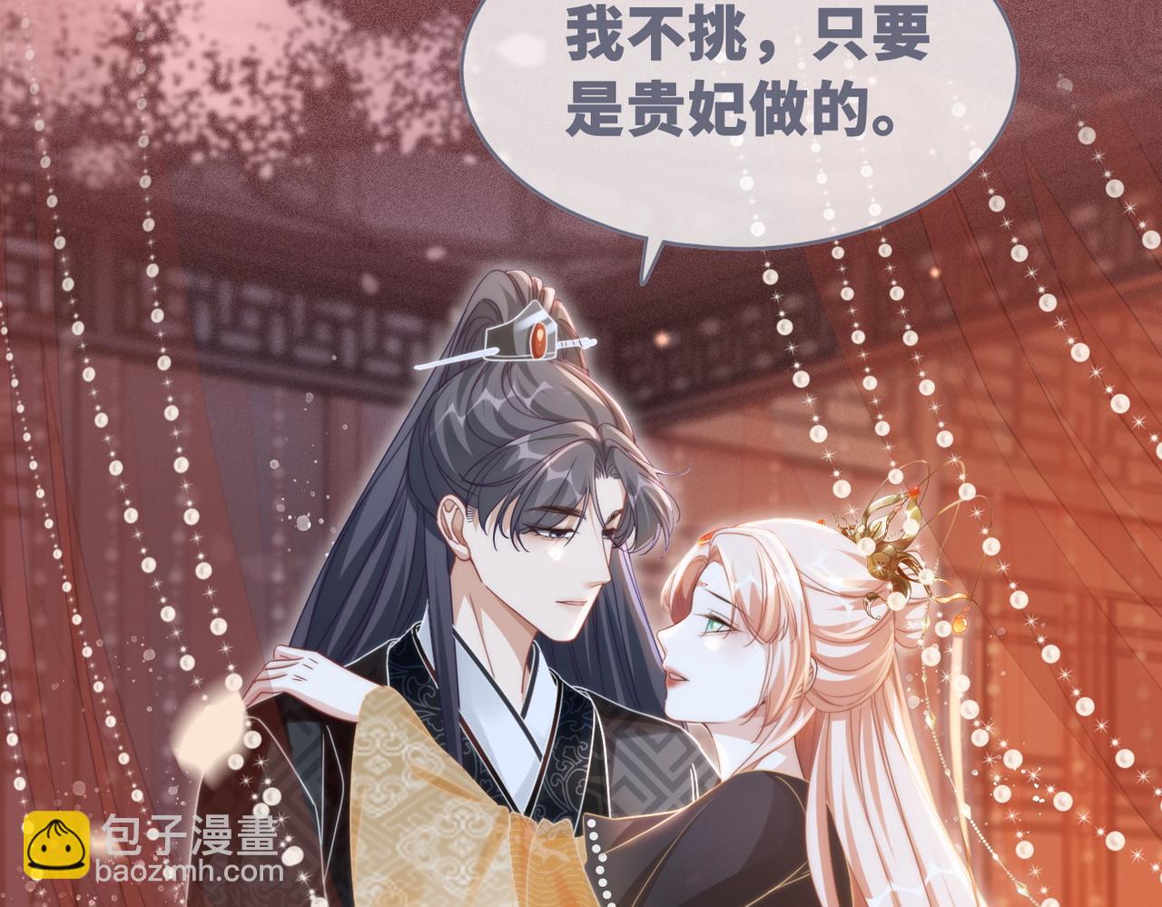 快穿女配冷靜點 - 第109話 追愛大作戰(1/3) - 2