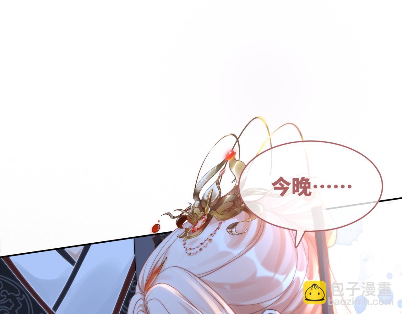 快穿女配冷靜點 - 第109話 追愛大作戰(1/3) - 5