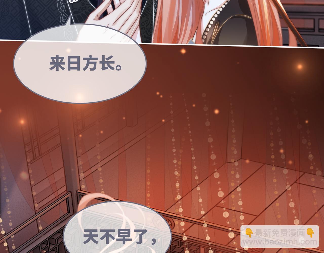 快穿女配冷靜點 - 第109話 追愛大作戰(1/3) - 1