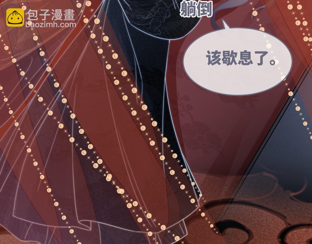 快穿女配冷靜點 - 第109話 追愛大作戰(1/3) - 3