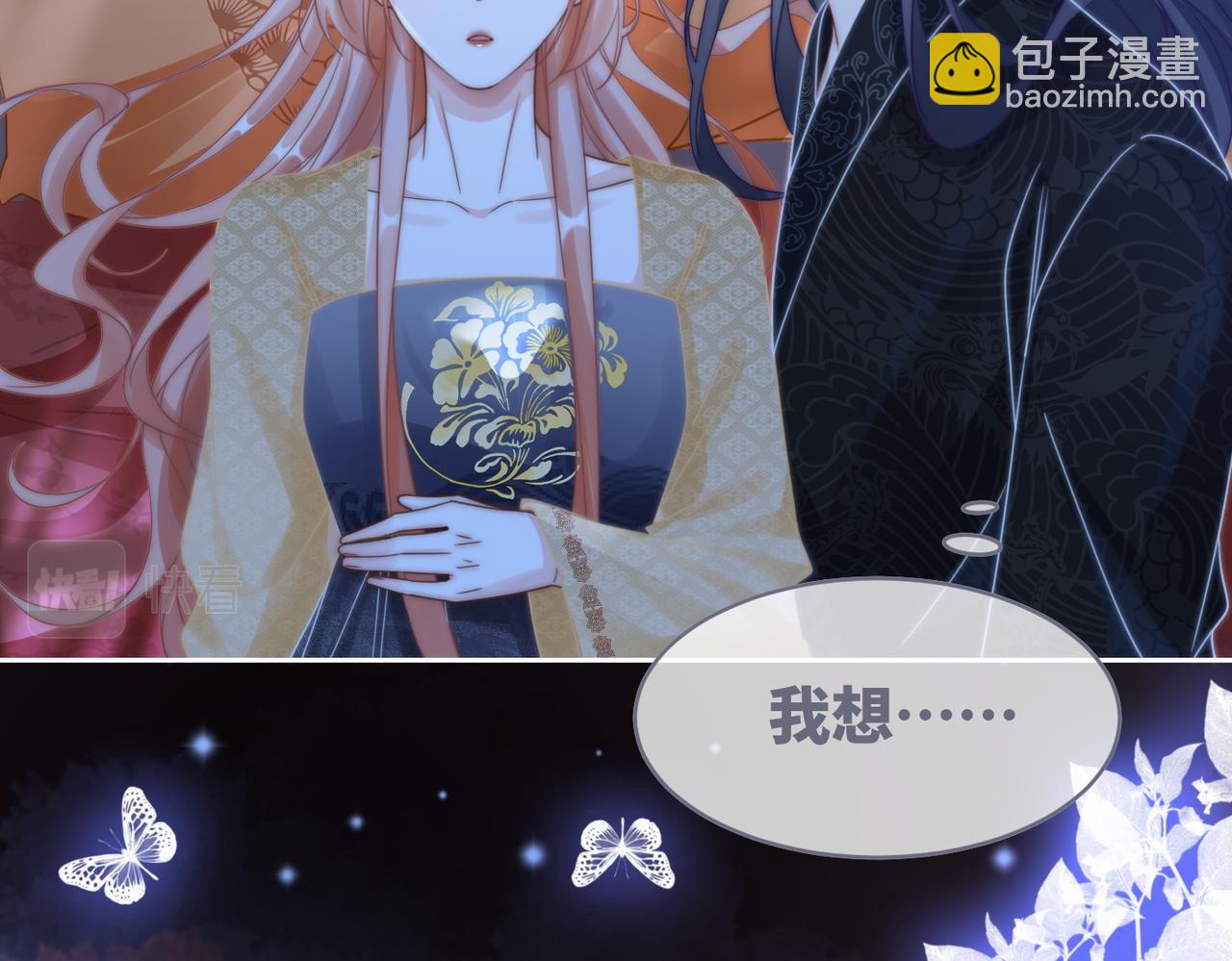 快穿女配冷靜點 - 第109話 追愛大作戰(2/3) - 6