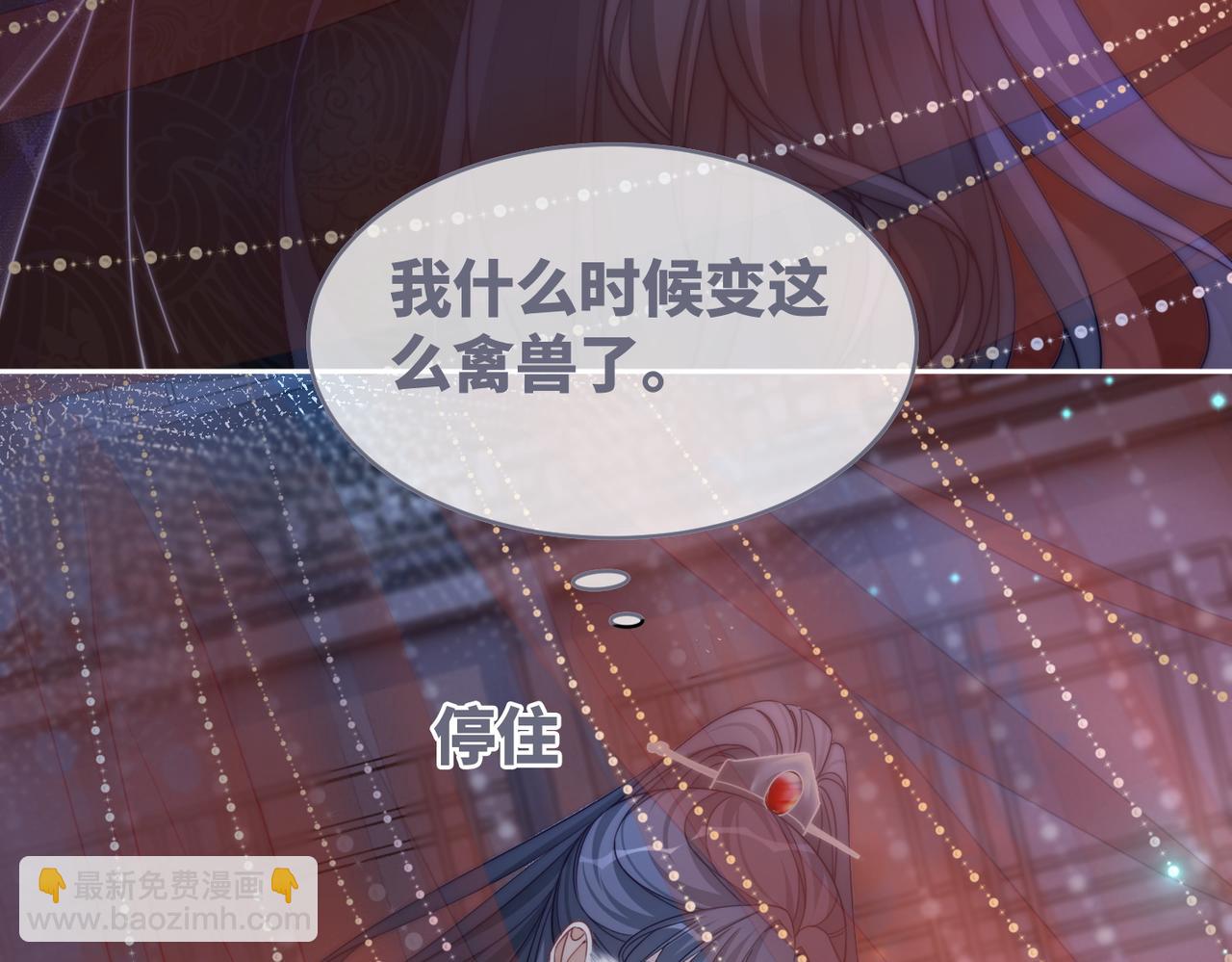 快穿女配冷靜點 - 第109話 追愛大作戰(2/3) - 8