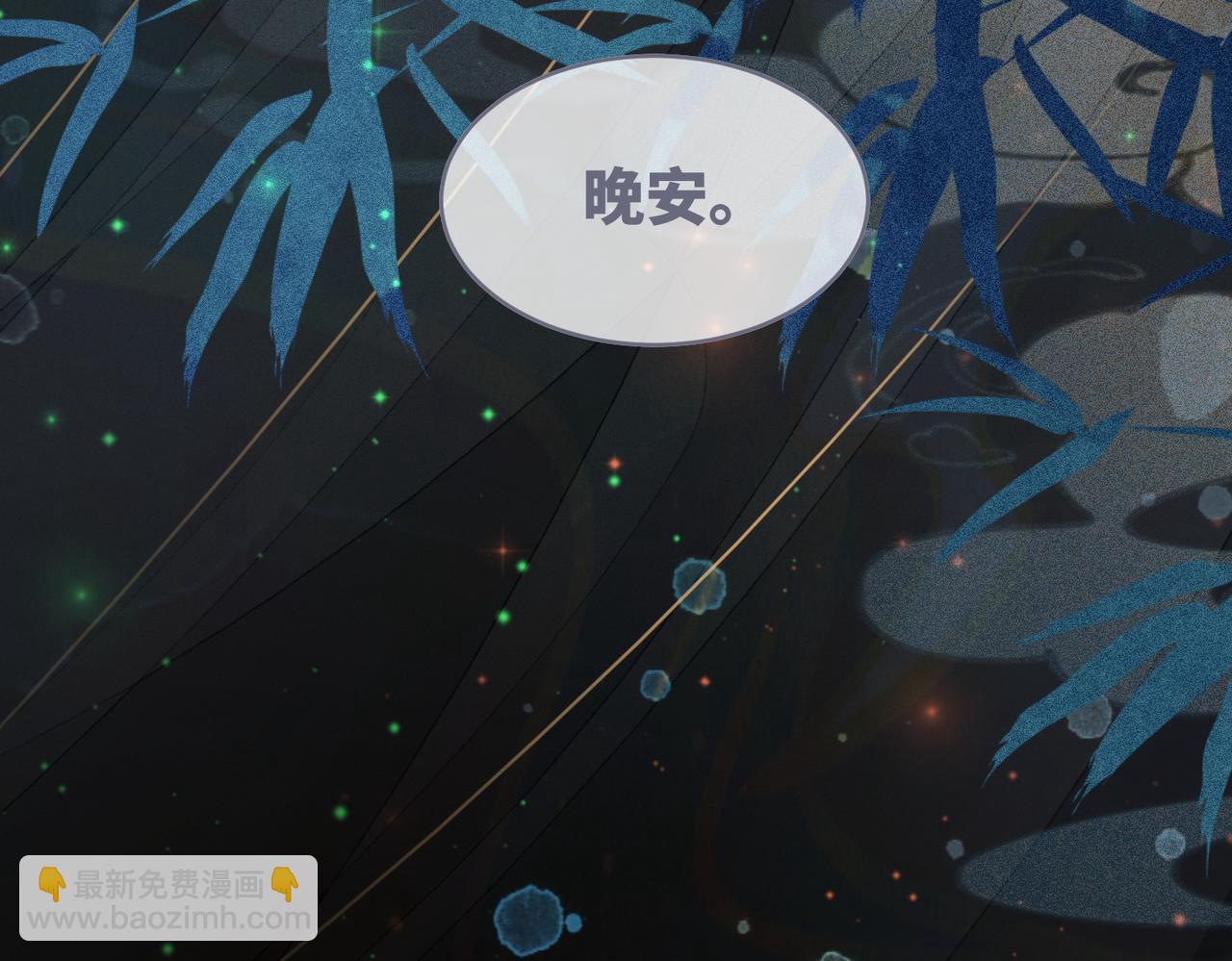 快穿女配冷靜點 - 第109話 追愛大作戰(2/3) - 5