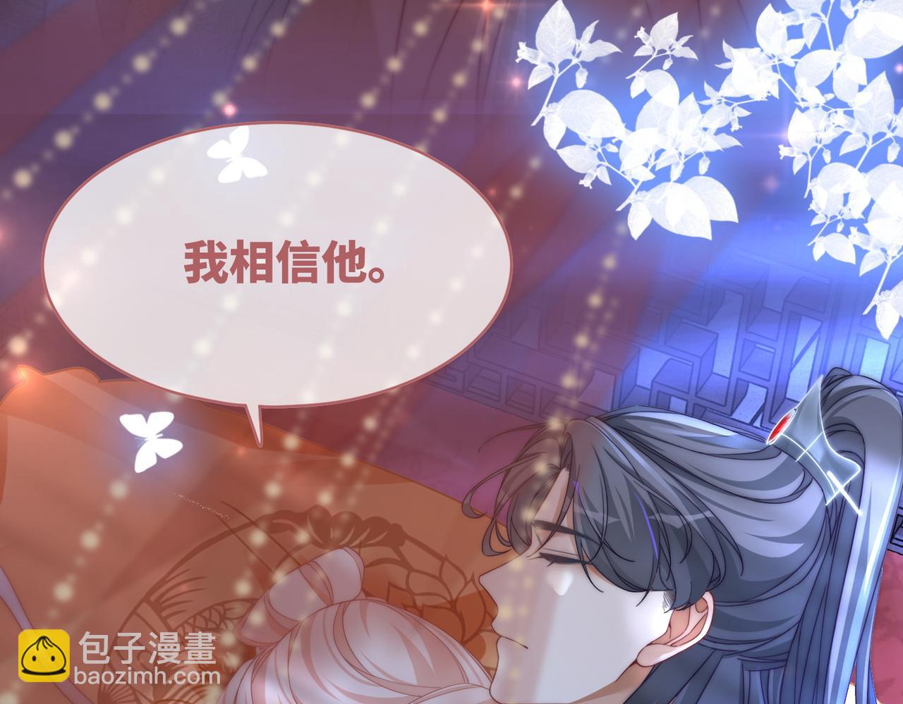 快穿女配冷靜點 - 第109話 追愛大作戰(2/3) - 5