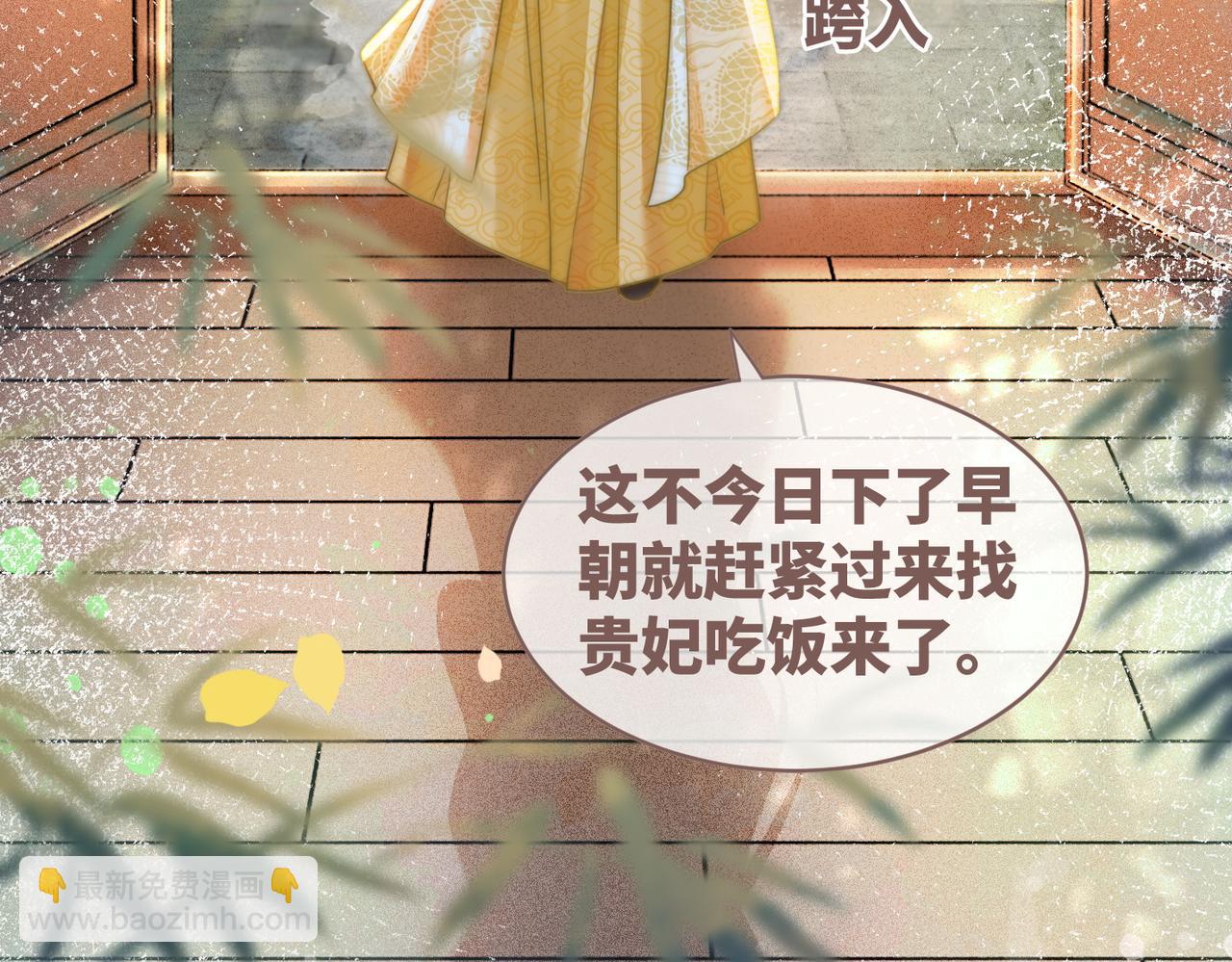 快穿女配冷靜點 - 第109話 追愛大作戰(2/3) - 3