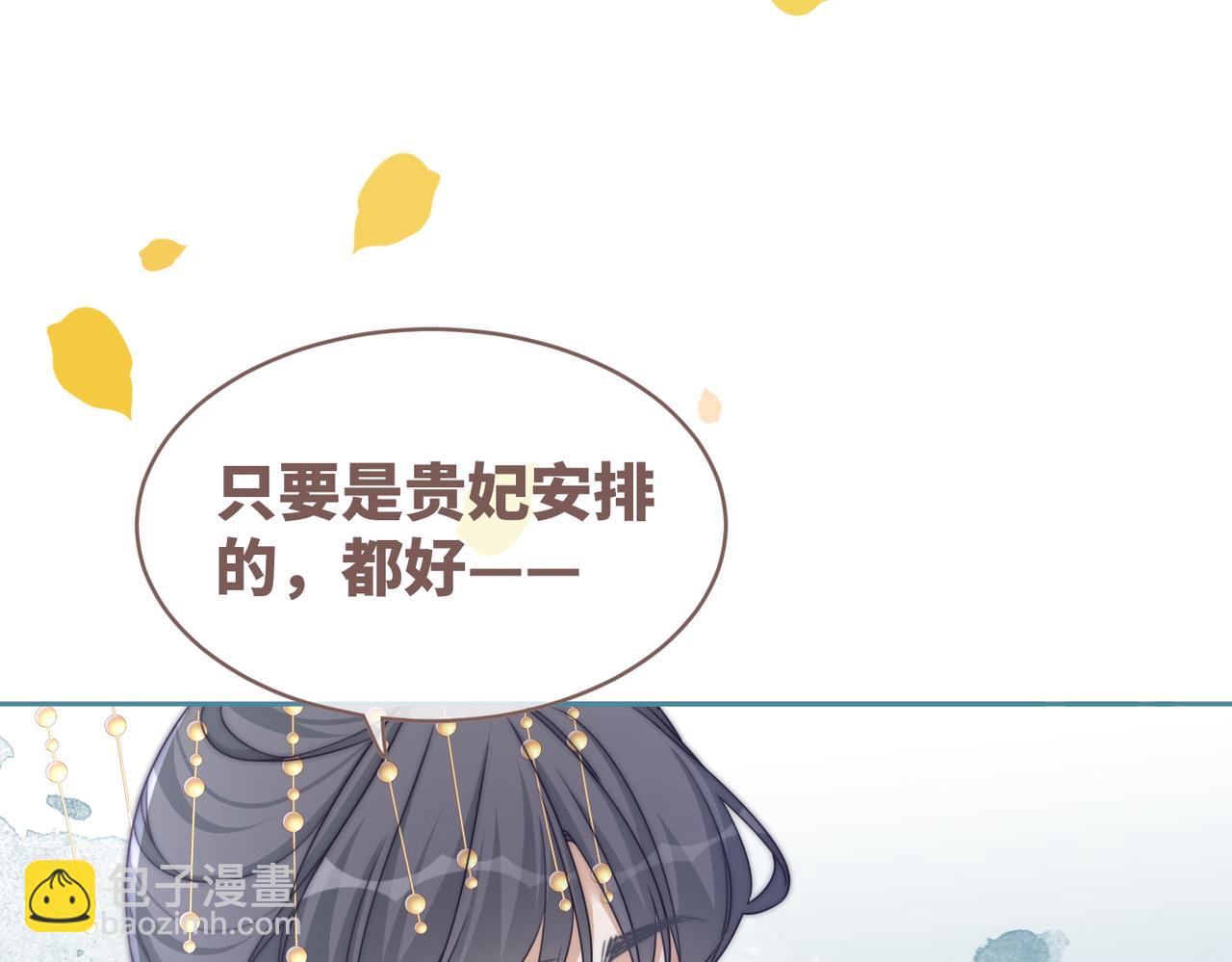 快穿女配冷靜點 - 第109話 追愛大作戰(2/3) - 6