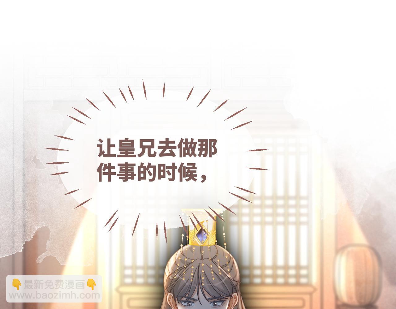 快穿女配冷靜點 - 第109話 追愛大作戰(2/3) - 1